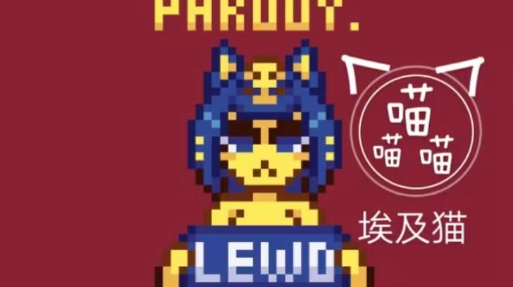 像素埃及猫游戏绿色版(1)