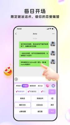 LoveTalk键盘-图1