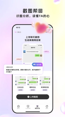 LoveTalk键盘-图2