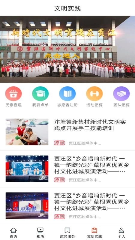 山水贾汪-图1