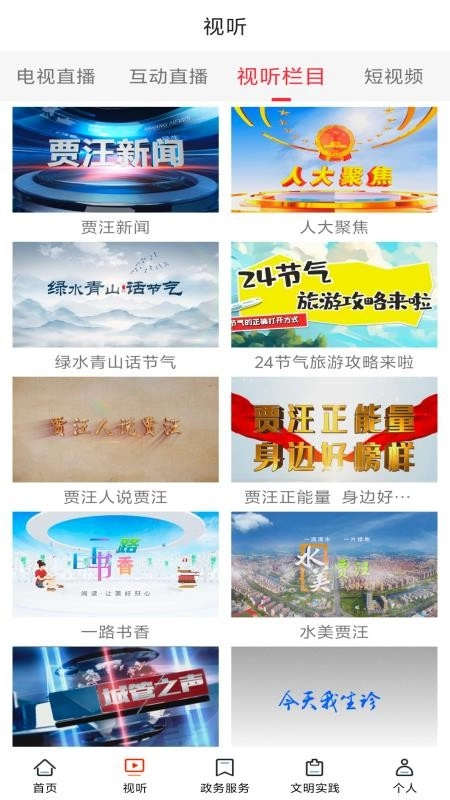 山水贾汪-图3