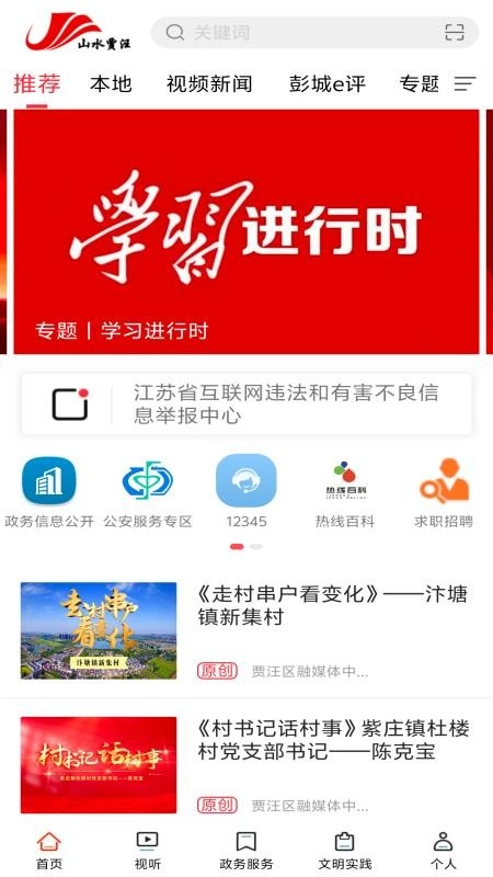 山水贾汪-图2