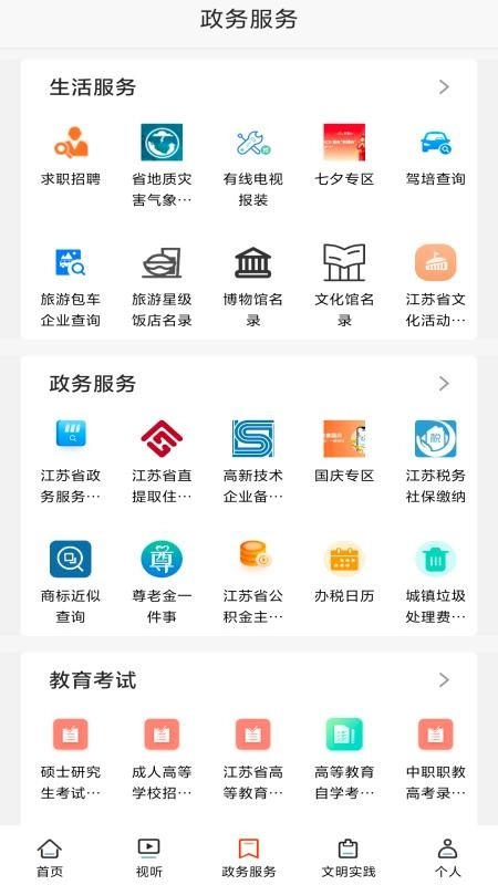 山水贾汪-图4