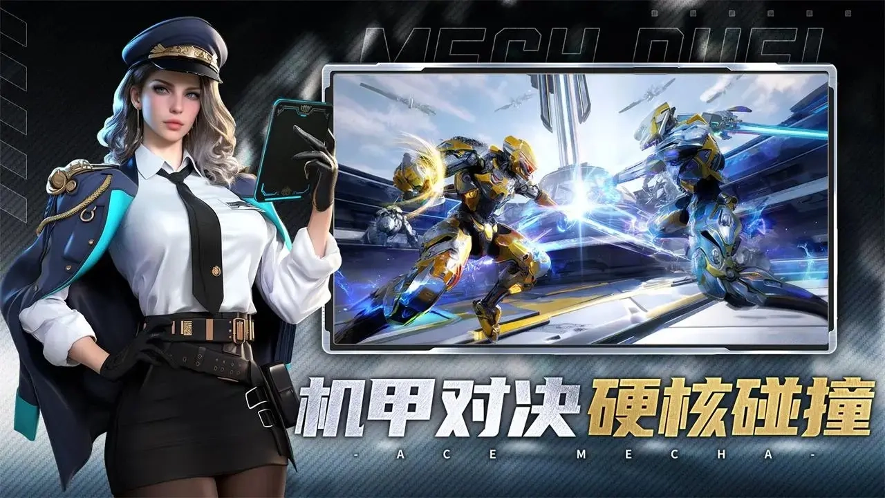 王牌机甲-图3