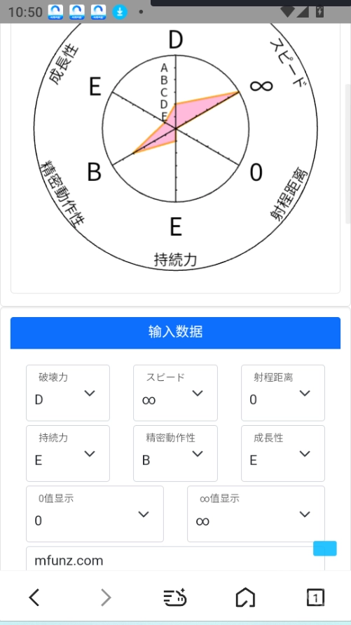 jojo替身面板生成器手机版(3)