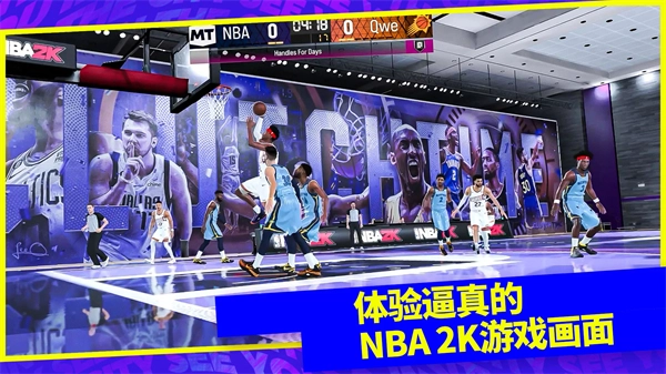 NBA2K24游戏最新版(4)