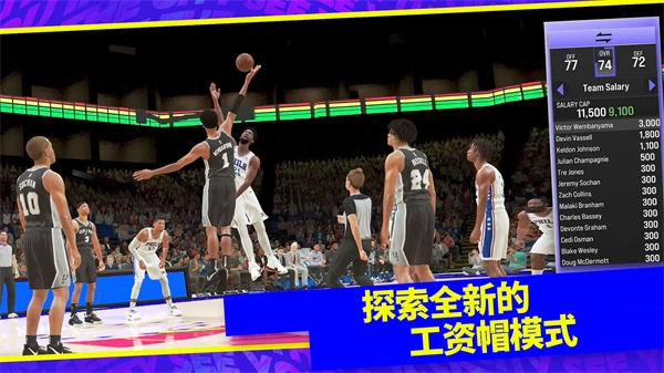 NBA2K24游戏最新版(3)