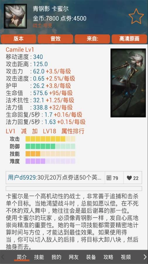 英雄联盟控免费版(1)