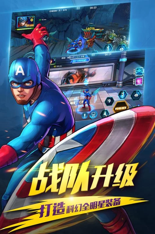 漫画英雄3D官方版(5)