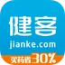 健客网上药店通用版 V3.12.0