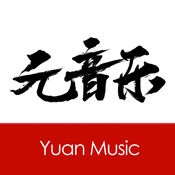 元音乐免费原版 v1.2.1