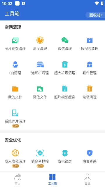 猎豹清理大师国际版-图3