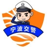宁波交警安卓官方版