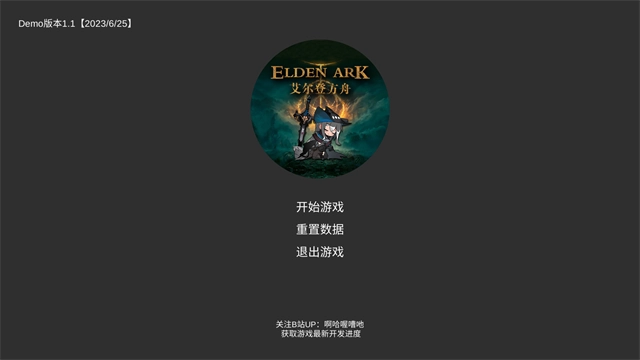 艾尔登方舟最新免费版(2)