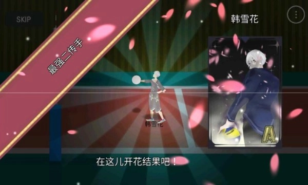 排球高手手机版(2)