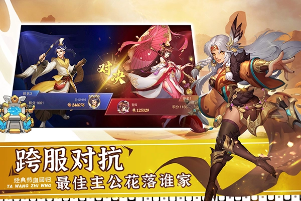 塔王之王2手游免费版(1)