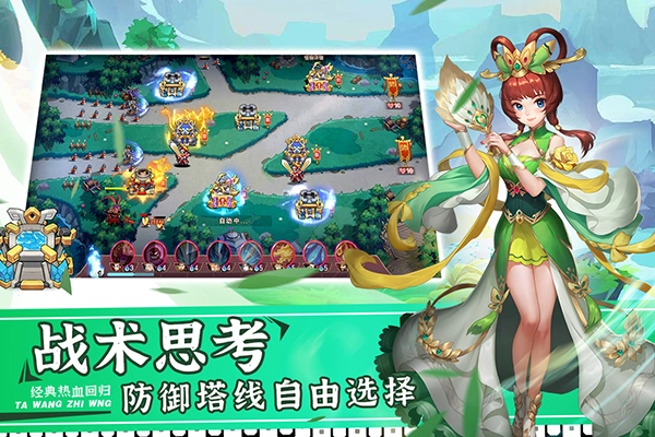 塔王之王2手游免费版(2)