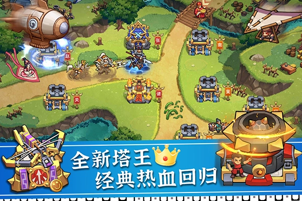 塔王之王2手游免费版(4)