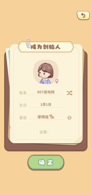 筑梦工作室手游版(4)