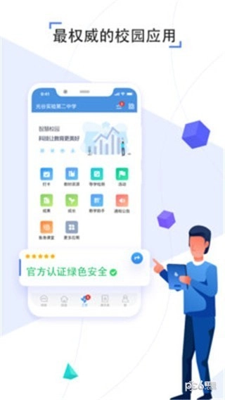 人人通空间免费原版-图3