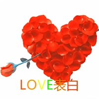 love表白手机最新版 v3.1