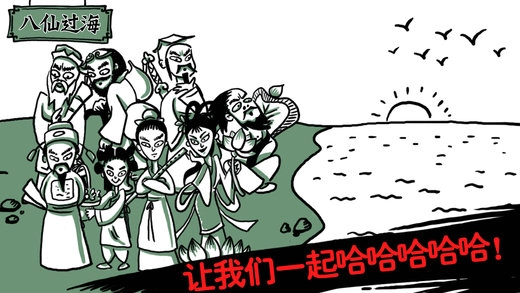 老铁扎心了手机正版(3)