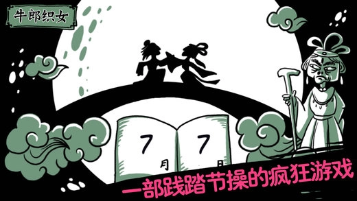 老铁扎心了手机正版(4)