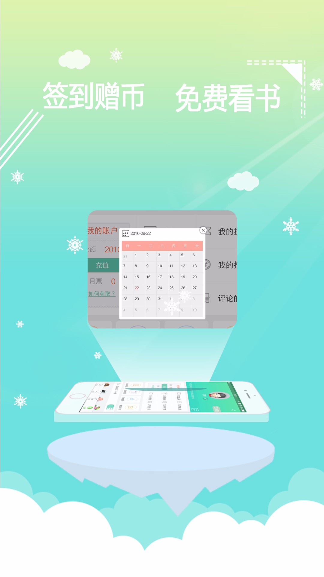 言情小说吧手机免费版图1