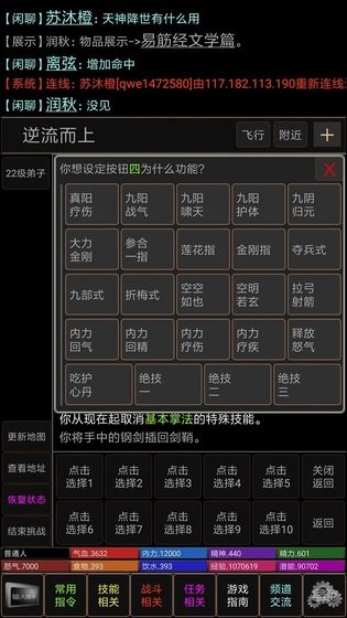 武侠梦安卓直装版(1)