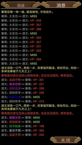 武侠梦安卓直装版(5)