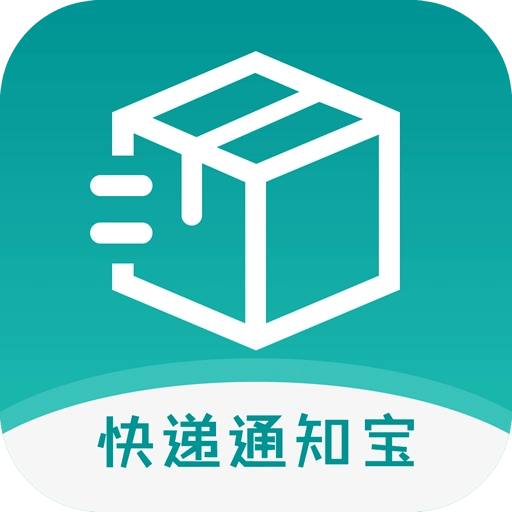 快递通知宝最新免费版 V1.4.0