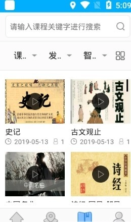 内蒙古文化云无广告版