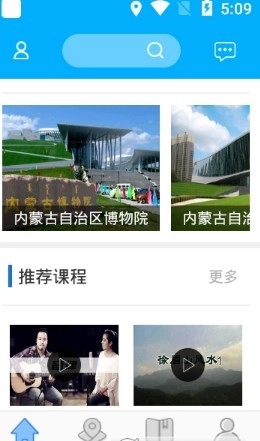内蒙古文化云无广告版