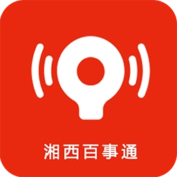 湘西百事通免费版 V1.0.0