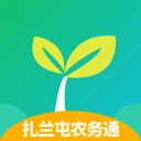 扎兰屯农务通安卓免费版V1.4.0
