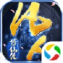 青云传之凡人修仙传游戏最新版