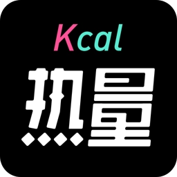 热量减肥瘦身官方最新版 V1.0.0