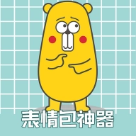 表情包神器正版 V1.3.9