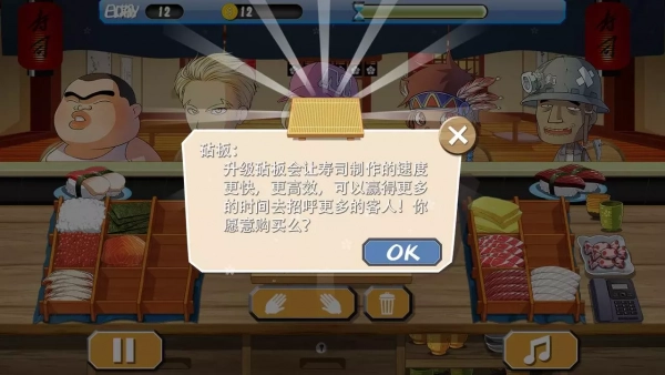 嗨寿司安卓官方版(2)