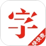 快快查汉语字典安卓官方版 V4.9.3