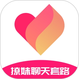 撩妹聊天套路最新版 V4.3.9
