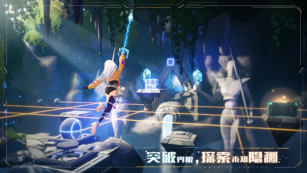 幻塔游戏官方最新版(3)