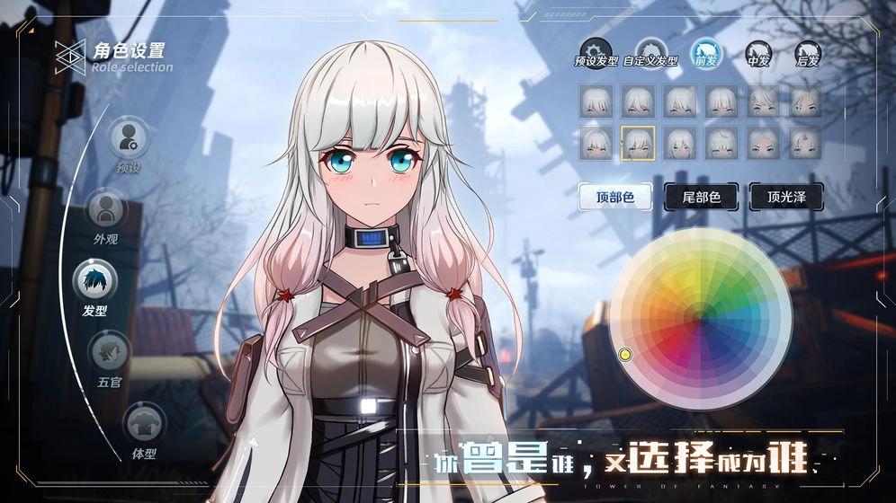 幻塔游戏官方最新版(5)