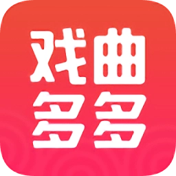戏曲多多最新版V3.6.8.1