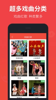 戏曲多多最新版