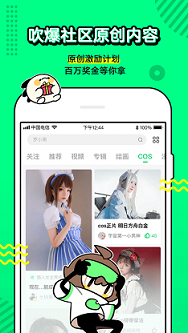 叭哒漫画通用版-图1