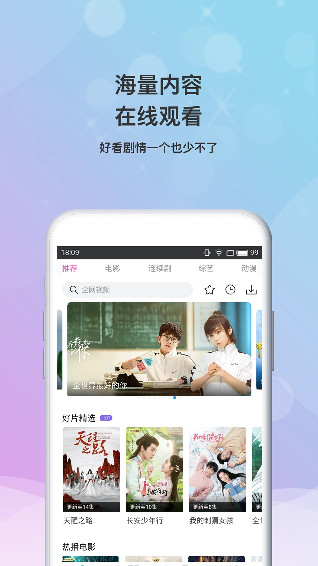 小小影视大全安卓免费版