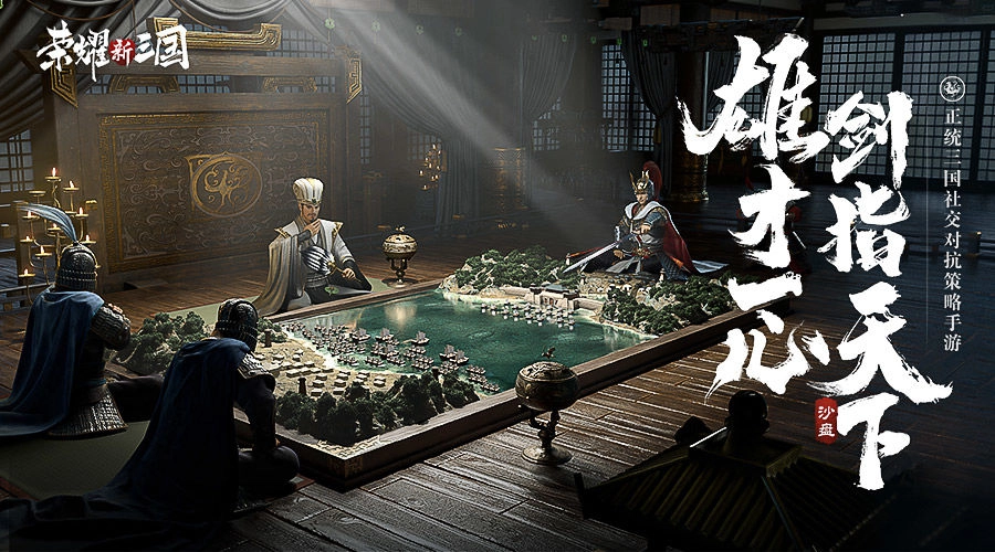 荣耀新三国直装版(2)