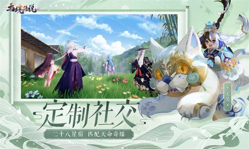 天境传说游戏纯净最新版(1)
