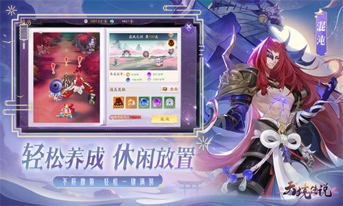 天境传说游戏纯净最新版(2)